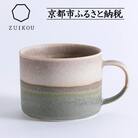 【瑞光窯-ZUIKOU-】コーヒーカップ short(No.201 Dawn)