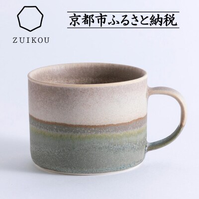 【瑞光窯-ZUIKOU-】コーヒーカップ short(No.201 Dawn)