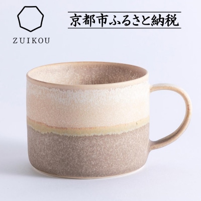 【瑞光窯-ZUIKOU-】コーヒーカップ short(No.202 Noon)