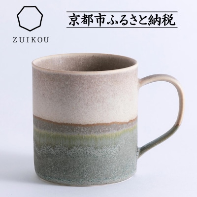 【瑞光窯-ZUIKOU-】コーヒーカップ tall(No.201 Dawn)