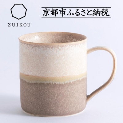 【瑞光窯-ZUIKOU-】コーヒーカップ tall(No.202 Noon)