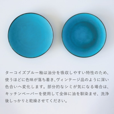 【瑞光窯-ZUIKOU-】スープカップ ペアセット(ターコイズブルー/青)京都 食器 清水焼 人気
