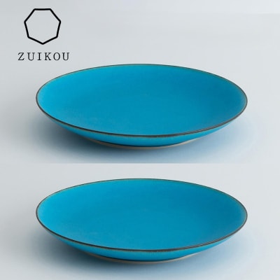 【瑞光窯-ZUIKOU-】プレート L ペアセット(ターコイズブルー/青)