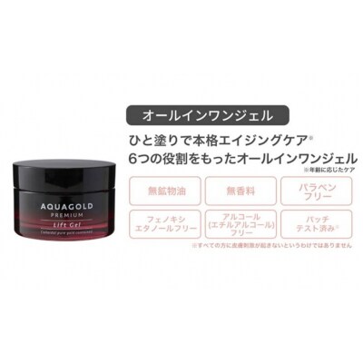 【ファイテン】アクアゴールド プレミアム リフトジェル 50g