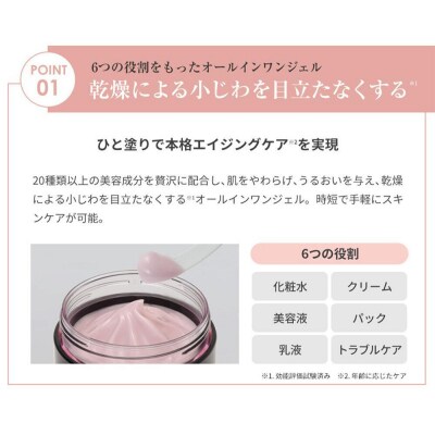 【ファイテン】アクアゴールド プレミアム リフトジェル 50g