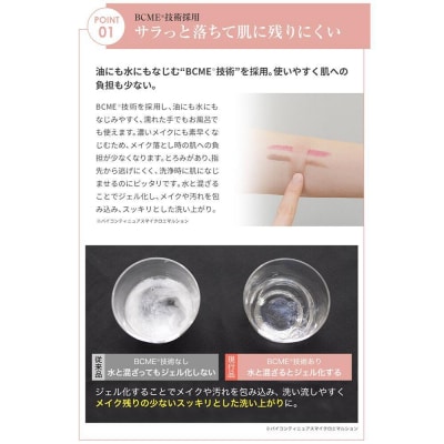 【ファイテン】アクアゴールド クレンジングオイル b 