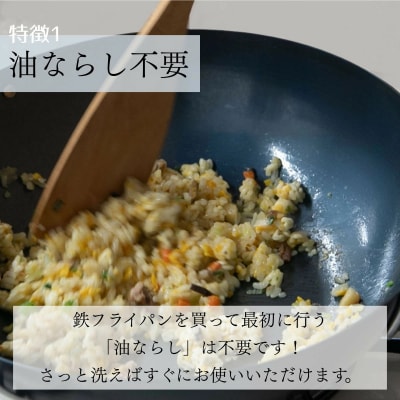 【京都活具】IH・ガス火対応 鉄フライパン 26cm 油慣らし不要