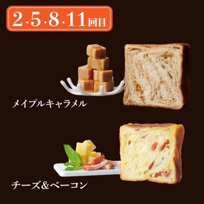 【グランマーブル】《12か月定期便》マーブルデニッシュ2本セット×12回