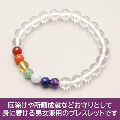 【神戸珠数店】〈京念珠〉天然水晶 厄除け7色ブレスレット|京都 念珠 仏具 アクセサリー お守り