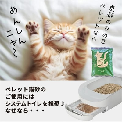 【森の力京都】猫砂用ペレット3kg×2袋(京都産ヒノキ使用)