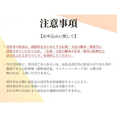 【祇園祭2025】《下鴨茶寮の仕出し弁当付き》京都市役所屋上庭園から山鉾巡行鑑賞プラン