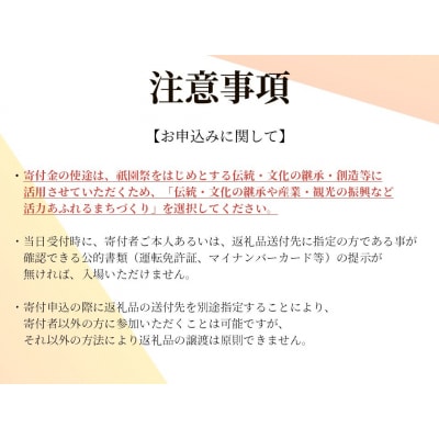 【祇園祭2025】《「正庁の間」利用権付き》京都市役所屋上庭園から山鉾巡行鑑賞プラン