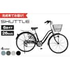 完成品でお届け!26インチ 自転車 SHIMANO【ブラック(BK)】