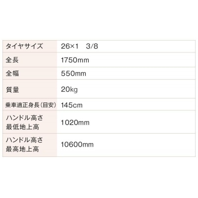 完成品でお届け!26インチ 自転車【アイボリー(IB)】