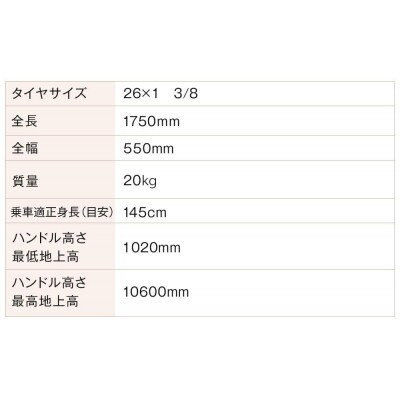 完成品でお届け!26インチ 自転車【アイボリー(IB)】