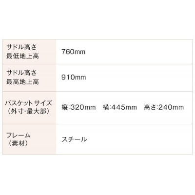 完成品でお届け!26インチ 自転車【アイボリー(IB)】