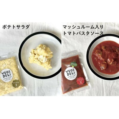 【Organic Vege Annex】無添加惣菜 人気の12パックセット(6種×2)