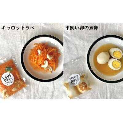 【Organic Vege Annex】無添加惣菜 人気の12パックセット(6種×2)