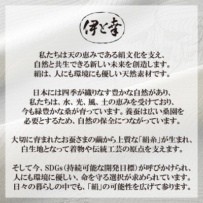 【伊と幸】《白生地の老舗が贈る》染め透扇子(花莵/瓶覗色)