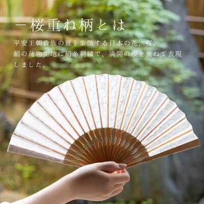 【伊と幸】透扇子 桜重ね柄 銀糸|京都 人気シリーズ 白生地の老舗が贈る扇子
