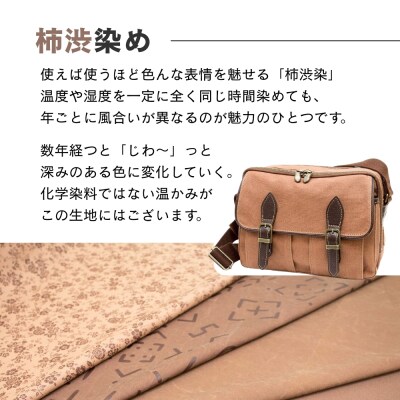 【creareきき】多機能ショルダーバッグ 柿渋染め|京都 人気ブランド コンパクト 帆布バッグ
