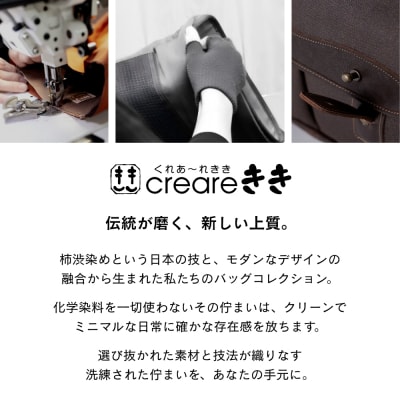 【creareきき】A4ルーズフラップショルダーバッグ 墨備長炭染|京都 人気ブランド コンパクト