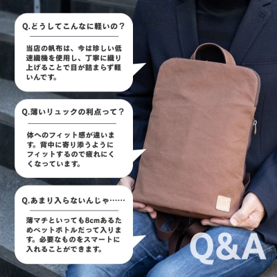 【creareきき】薄マチリュック 柿渋染め 帆布バッグ|京都 男女兼用バッグ 人気シリーズ