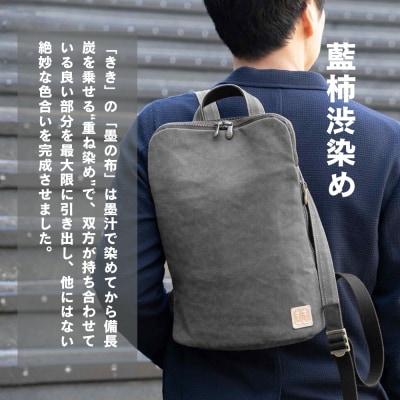【creareきき】薄マチリュック 墨備長炭染め 帆布バッグ|京都 男女兼用バッグ 人気シリーズ