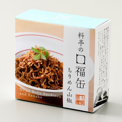 【下鴨茶寮】料亭の口福缶 ちりめん山椒