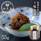 《9月末までの限定寄付額》【下鴨茶寮】山海の幸 焼き鯖ひじき