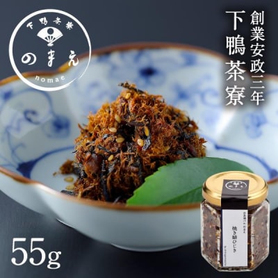 【下鴨茶寮】山海の幸 焼き鯖ひじき