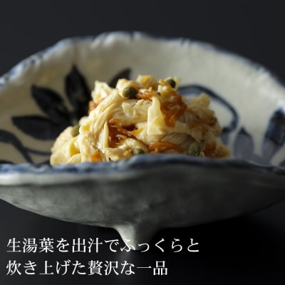 《9月末までの限定寄付額》【下鴨茶寮】おばんざい 料亭の湯葉ちりめん