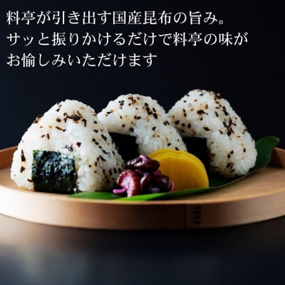 【下鴨茶寮】下鴨昆布(3g×6袋セット)