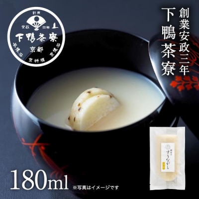 【下鴨茶寮】料亭のすりながし 山芋