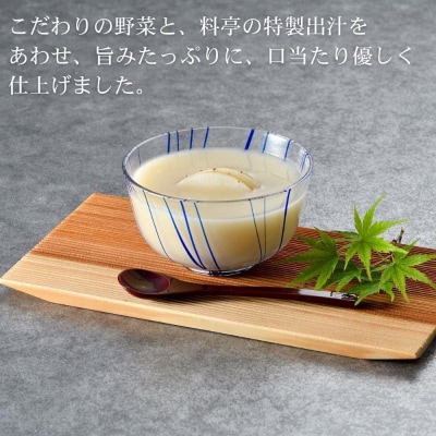 《9月末までの限定寄付額》【下鴨茶寮】料亭のすりながし 山芋