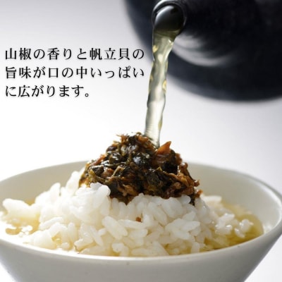 【下鴨茶寮】葉山椒茶漬
