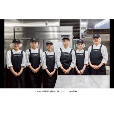 【ふるさと納税限定】となりの開花堂 お花のクッキー缶 クラシック(トレカ付き)