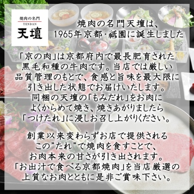 【焼肉の名門天壇】お食事券　9,000円分(1,000円×9枚)