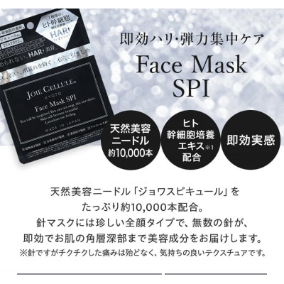 【ジョワセリュール】フェイスマスク3種×10枚(30枚セット)