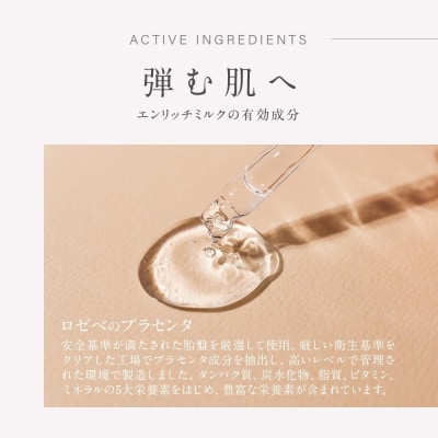 《9月末までの限定寄付額》【ロゼべ】プラセンタエンリッチエッセンス 薬用美白美容液 