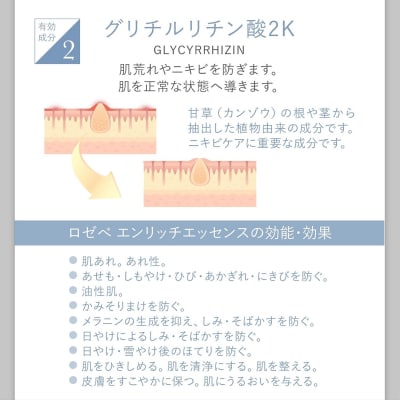 【ロゼべ】プラセンタエンリッチエッセンス 薬用美白美容液 