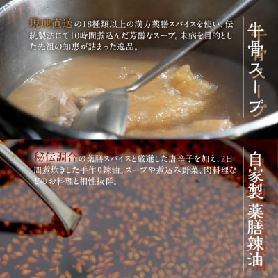 【ザムザムの泉】 医食同源セット 漢方薬膳牛骨スープ 500ml×3パック他