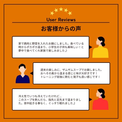 【ザムザムの泉】 医食同源セット 漢方薬膳牛骨スープ 500ml×3パック他
