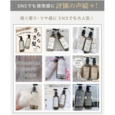 【ジョワセル】モイストトリートメント<詰め替え用パウチ>|シャンプー