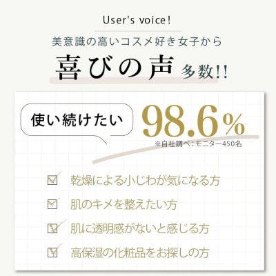 【ジョワセリュール】ヒト幹細胞エキス配合 ローション