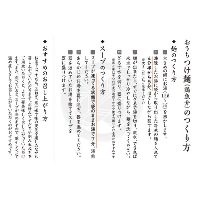 【京都麺匠たか松】おうちつけ麺(10食入)