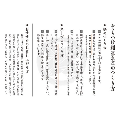 【京都麺匠たか松】おうちつけ麺(2食入)