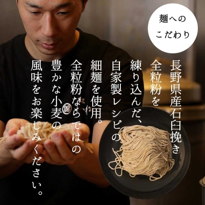 【京都麺匠たか松】おうちつけ麺(2食入)