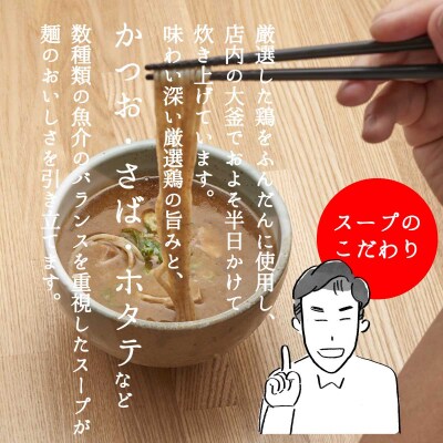 【京都麺匠たか松】おうちつけ麺(4食入)