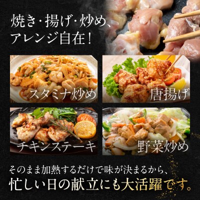 【岡山フードサービス】万能たれ漬け 若鶏もも肉切り身 1500g